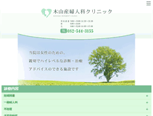 Tablet Screenshot of kiyama-c.com